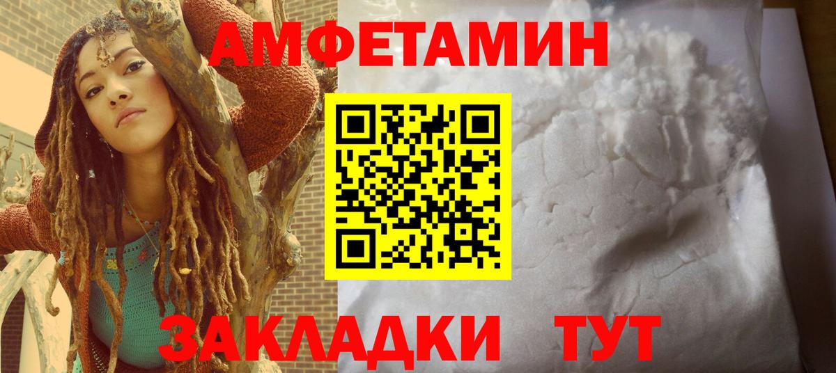 АМФЕТАМИН 98%  Вход с VPN  АМФ  Похвистнево 