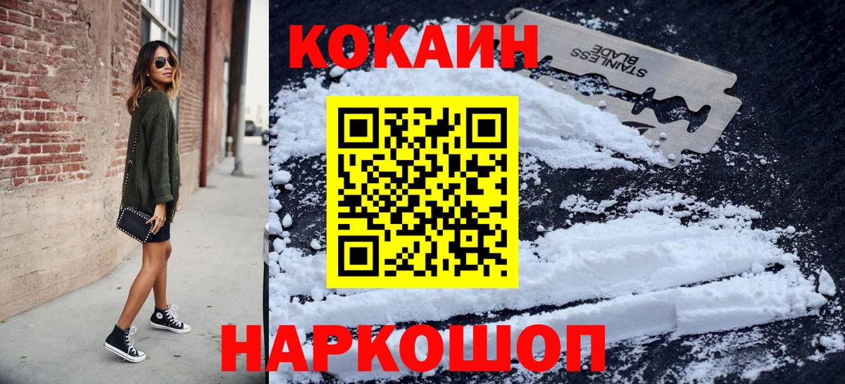 COCAIN Колумбийский  КОКАИН Перу  Вход с VPN  Похвистнево 