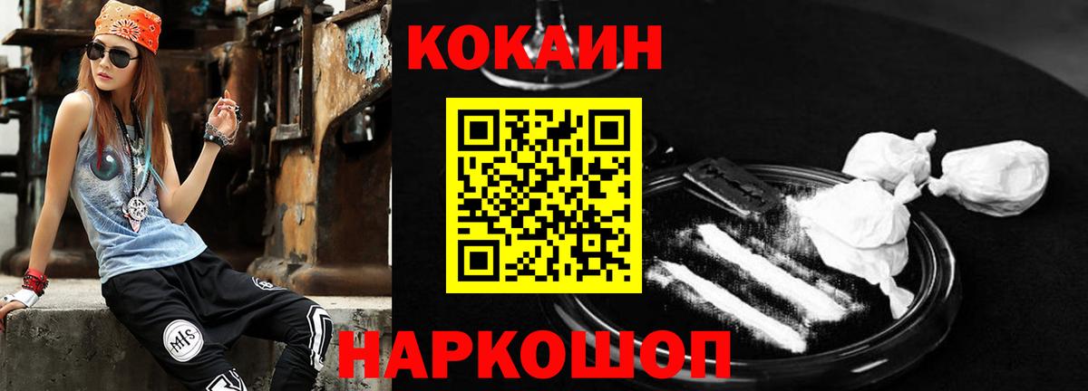 Кокаин Перу Похвистнево