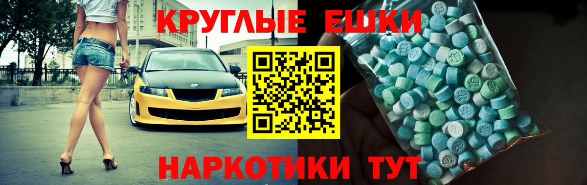 Похвистнево  mega tor  ЭКСТАЗИ 280мг  Вход с VPN  Ecstasy 280мг 