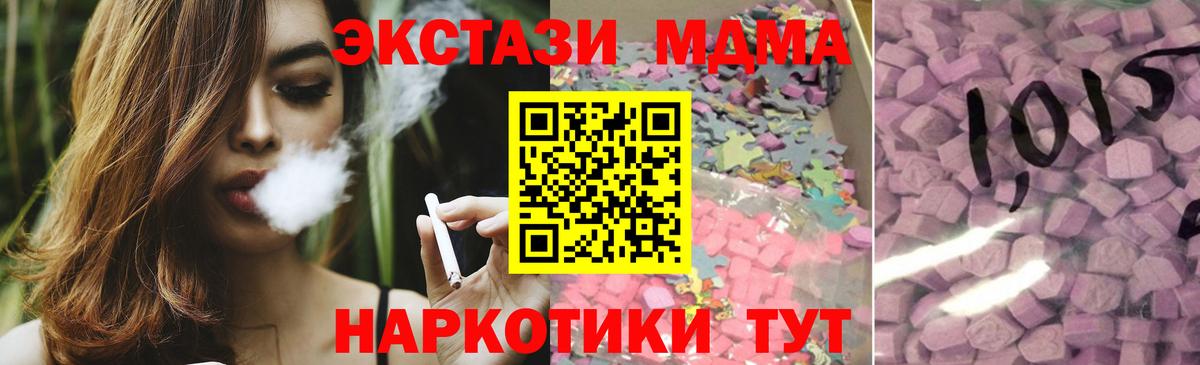 Ecstasy таблы Похвистнево