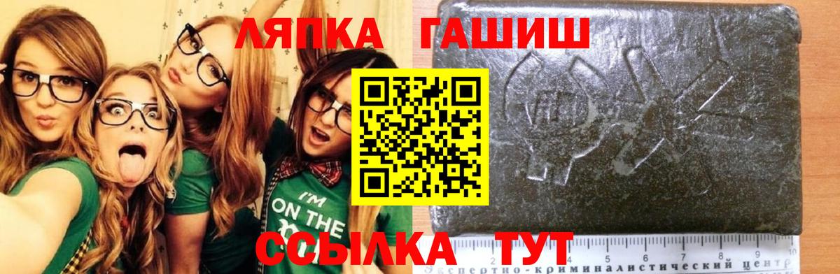 Гашиш hashish  ГАШ  купить наркотики цена  Похвистнево  Вход с VPN  ГАШИШ Cannabis 