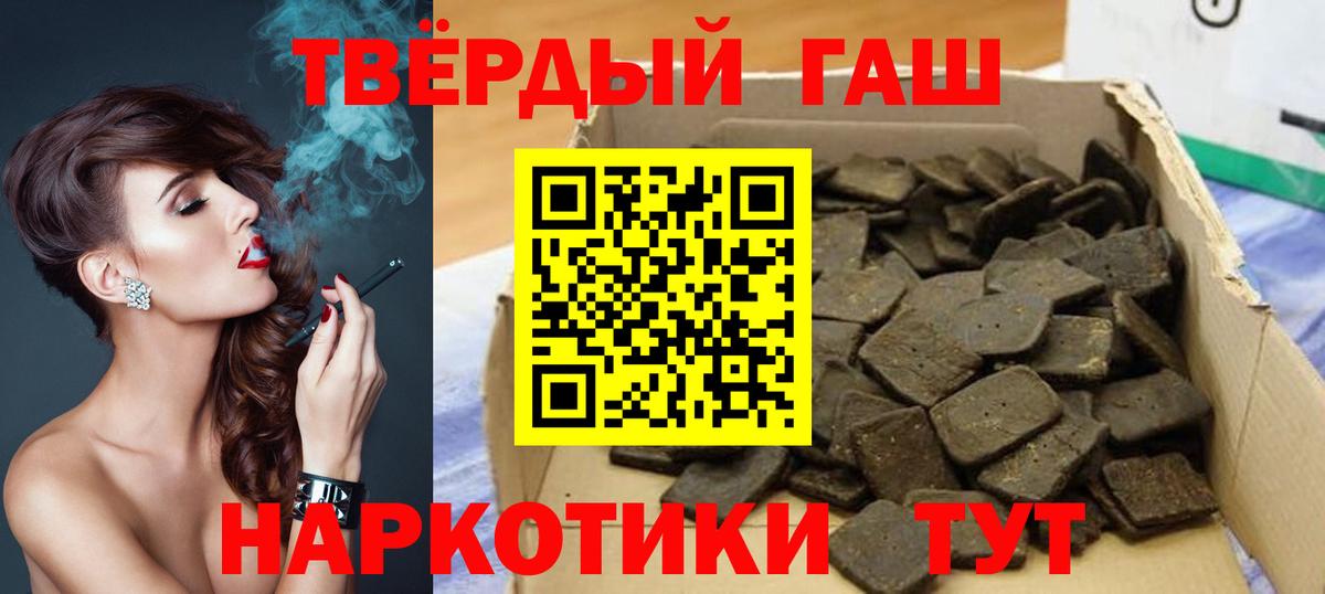 Гашиш Изолятор Похвистнево