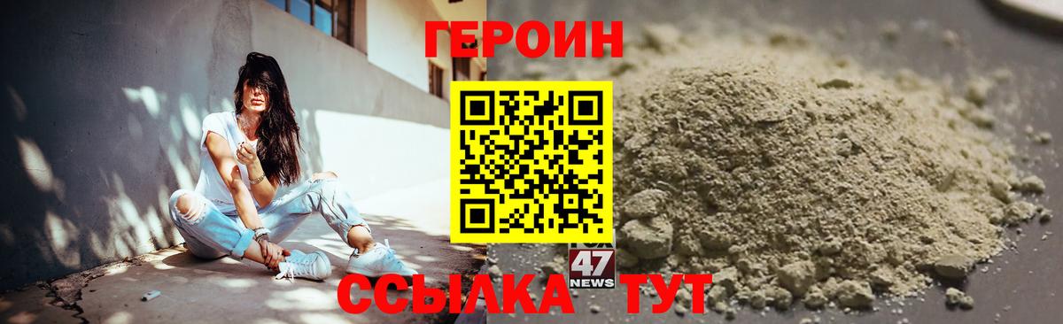 Похвистнево  Героин герыч  Вход с VPN 