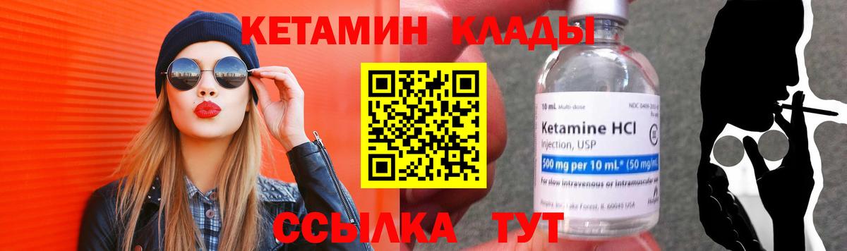 Похвистнево  Кетамин ketamine  Вход с VPN 
