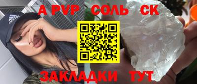 соль ск Свободный