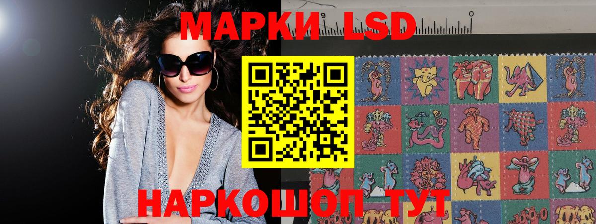 ЛСД экстази  Лсд 25 экстази кислота  Вход с VPN  LSD-25 экстази ecstasy  Похвистнево 
