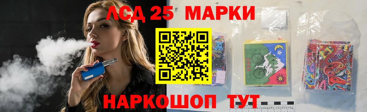 LSD-25 экстази кислота Похвистнево