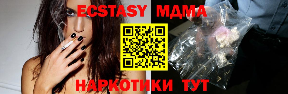 МДМА молли  MDMA  Похвистнево  Вход с VPN 