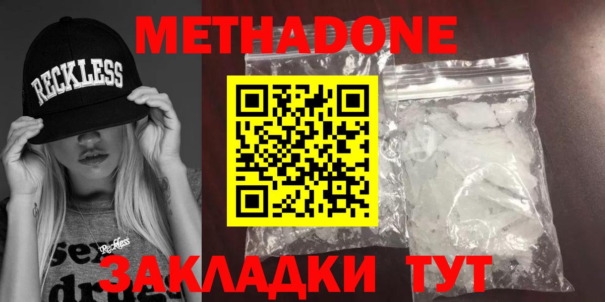 ОМГ ОМГ tor  МЕТАДОН methadone  Похвистнево  Вход с VPN  МЕТАДОН мёд 
