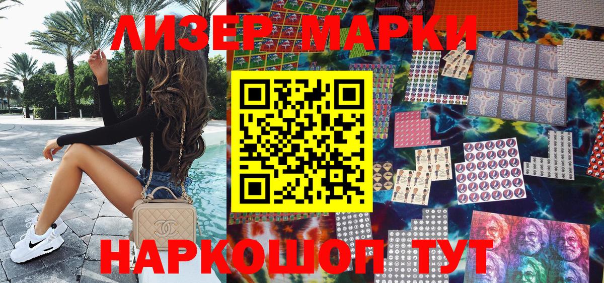 Марки N-bome 1500мкг  Марки NBOMe  Похвистнево  Вход с VPN 