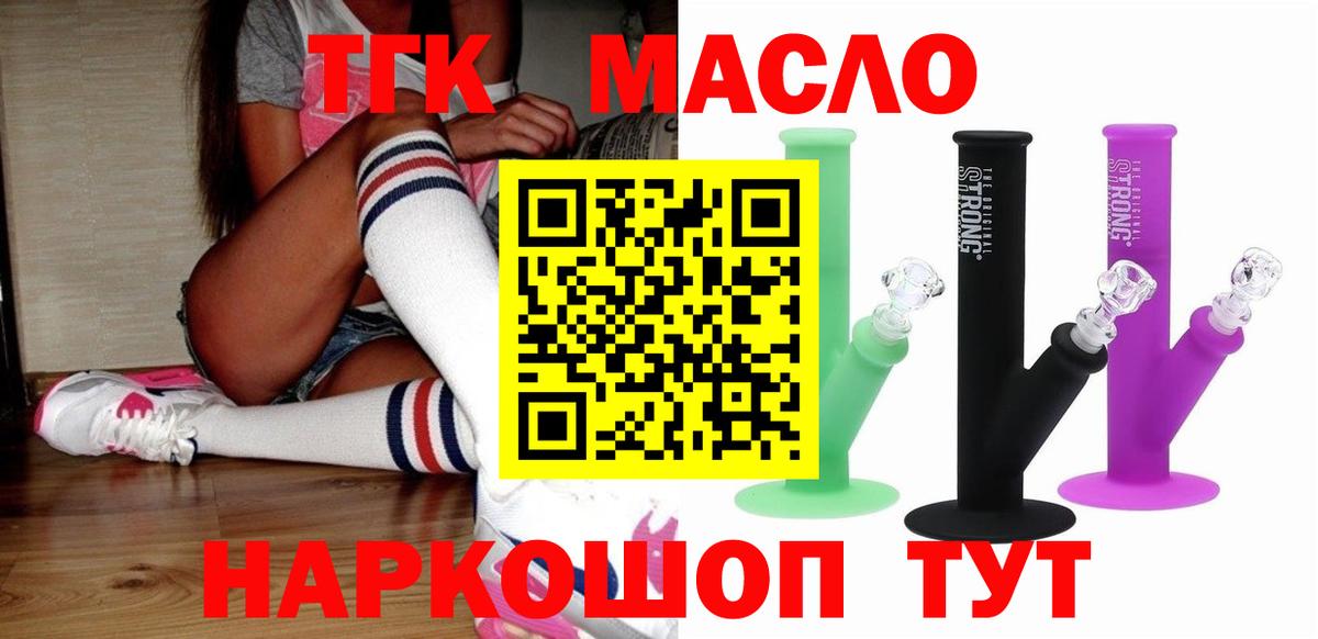 Похвистнево  Дистиллят ТГК жижа  Вход с VPN  Дистиллят ТГК концентрат 